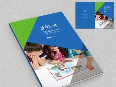 精英培训教育画册 专业印刷，高端设计成就品牌价值